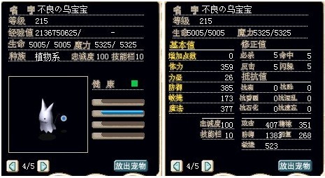 满级乌宝宝，加血