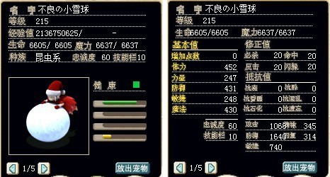 满级圣诞小精灵，血魔混加精神控制在303以上