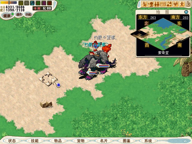 奇利村袭击事件(官服巫师就职)任务 图文攻略|