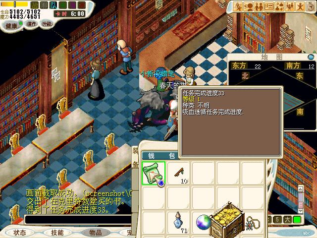 魔力宝贝私服-全新任务:古老的拉丁文之书_新