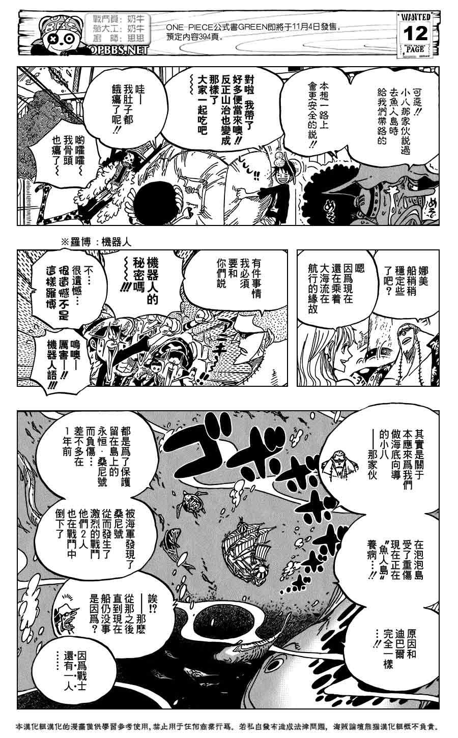  海贼王漫画603 话《铭记于心》|热门动漫区 - 唯