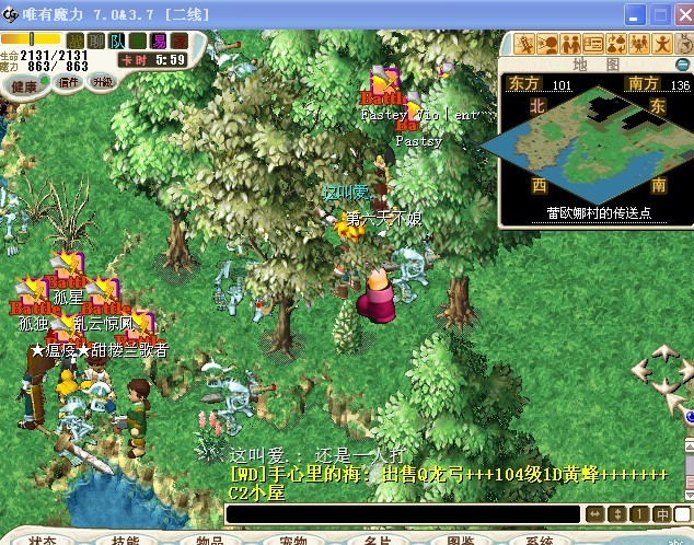 魔力宝贝怀旧柯村练级