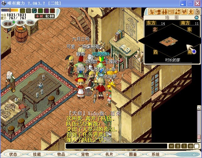 魔力宝贝怀旧柯村练级