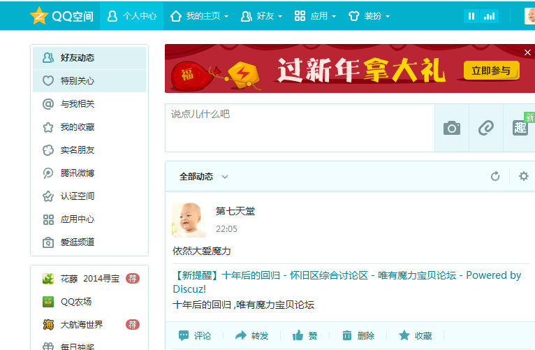 QQ截图20140103220803.png