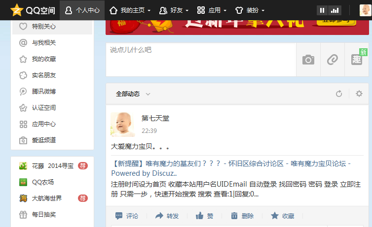QQ截图20140103223920.png