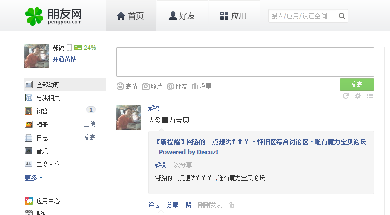 QQͼ20140103224336.png