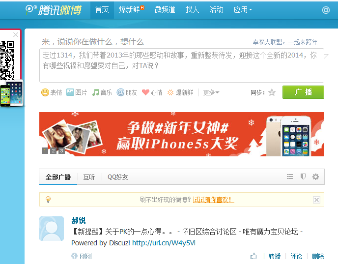 QQͼ20140103224857.png