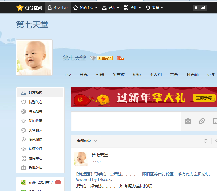 QQͼ20140103225252.png