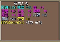 袍