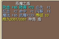 盾2