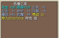 盾3