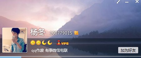 QQ