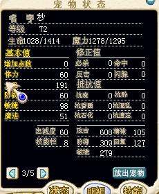 02000闹钟，虽然掉了2攻满级也只不过少20点攻击而已，甩卖价：20J