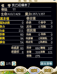 77级20130闹钟，攻击不错，卖个等级钱：10J