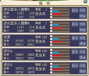 进化TL垫子 2B螳螂25M.jpg