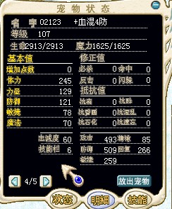 1练混4防70J树海