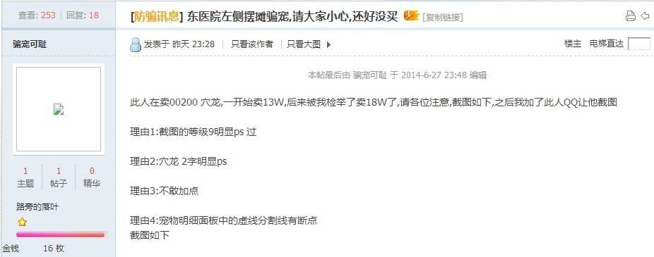 QQͼƬ20140628220059.jpg