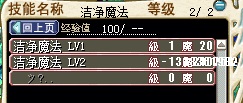 技能栏bug.jpg
