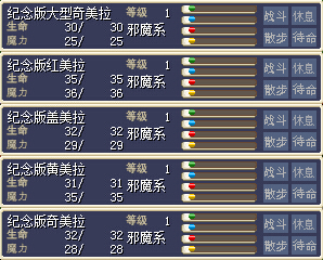 奇美拉套18M不砍