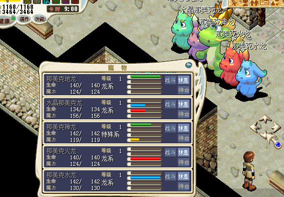 绝版神龙套4M/套