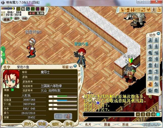 008烤鱼片角色.jpg