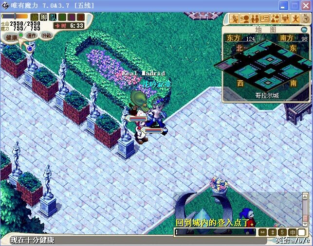 011Madrid角色.jpg
