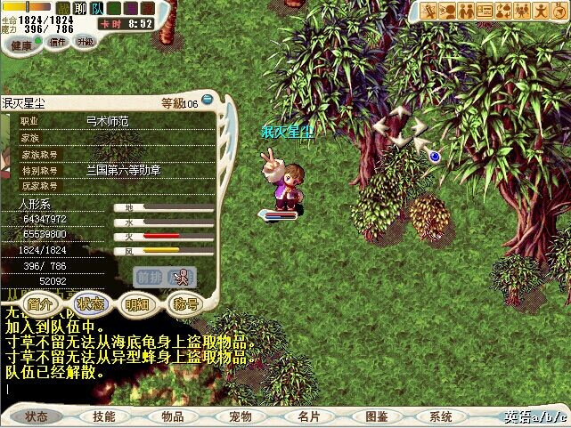 027泯灭星辰角色.jpg