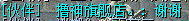 QQͼƬ20150403121721.png