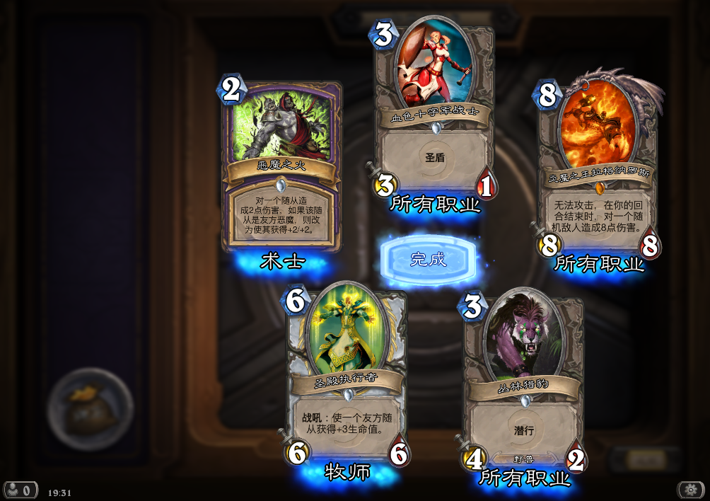 Hearthstone Screenshot 06-14-15 19.31.45.png