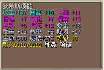 满血高攻链子5M