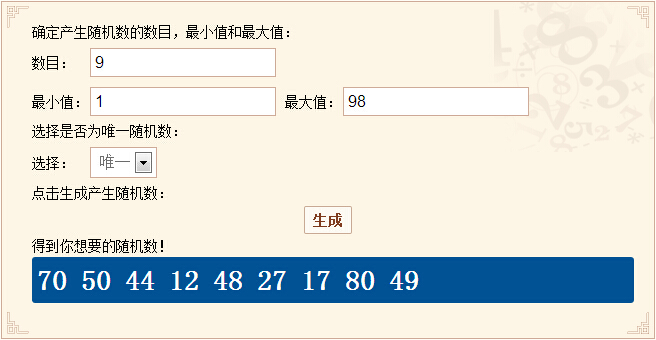 32期在线随机数.jpg