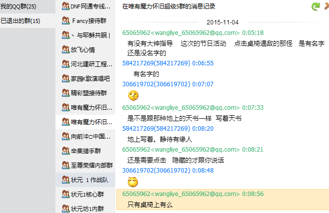 QQ图片20151208142125.png
