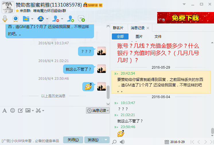 QQͼƬ20160605202056.png