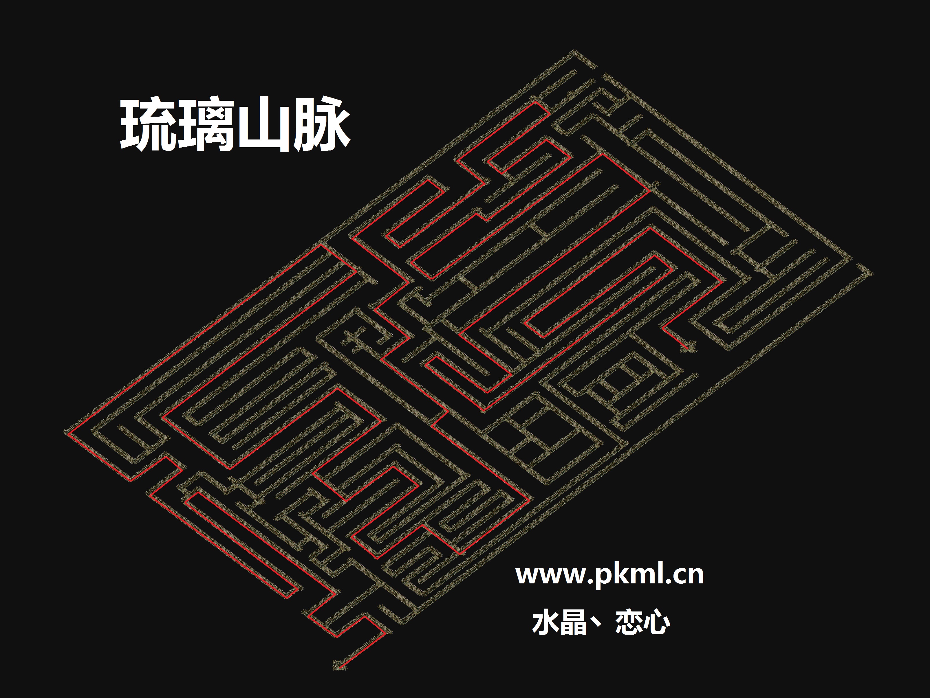 琉璃山脉.jpg