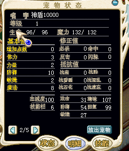 神盾