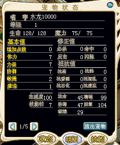 水龙10000.png