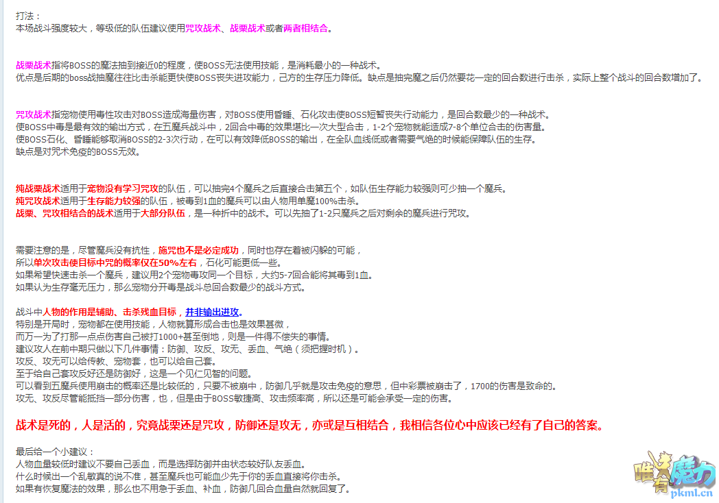 攻略.png