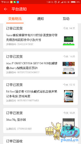 Screenshot_2017-12-03-15-20-19-949_com.taobao.taobao.png