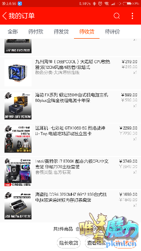 Screenshot_2017-12-03-20-56-31-480_com.taobao.taobao.png