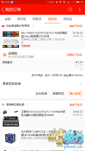 Screenshot_2017-12-03-20-56-26-090_com.taobao.taobao.png