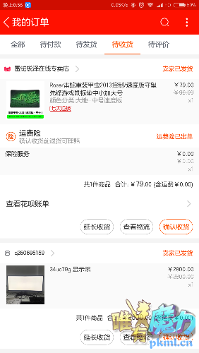 Screenshot_2017-12-03-20-56-20-275_com.taobao.taobao.png