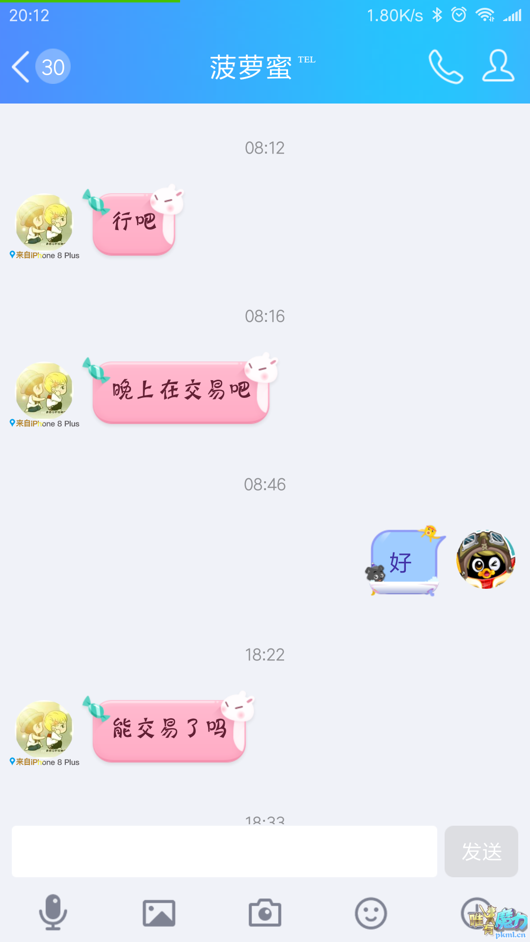 Screenshot_2018-03-20-20-12-51-760_com.tencent.mobileqq.png
