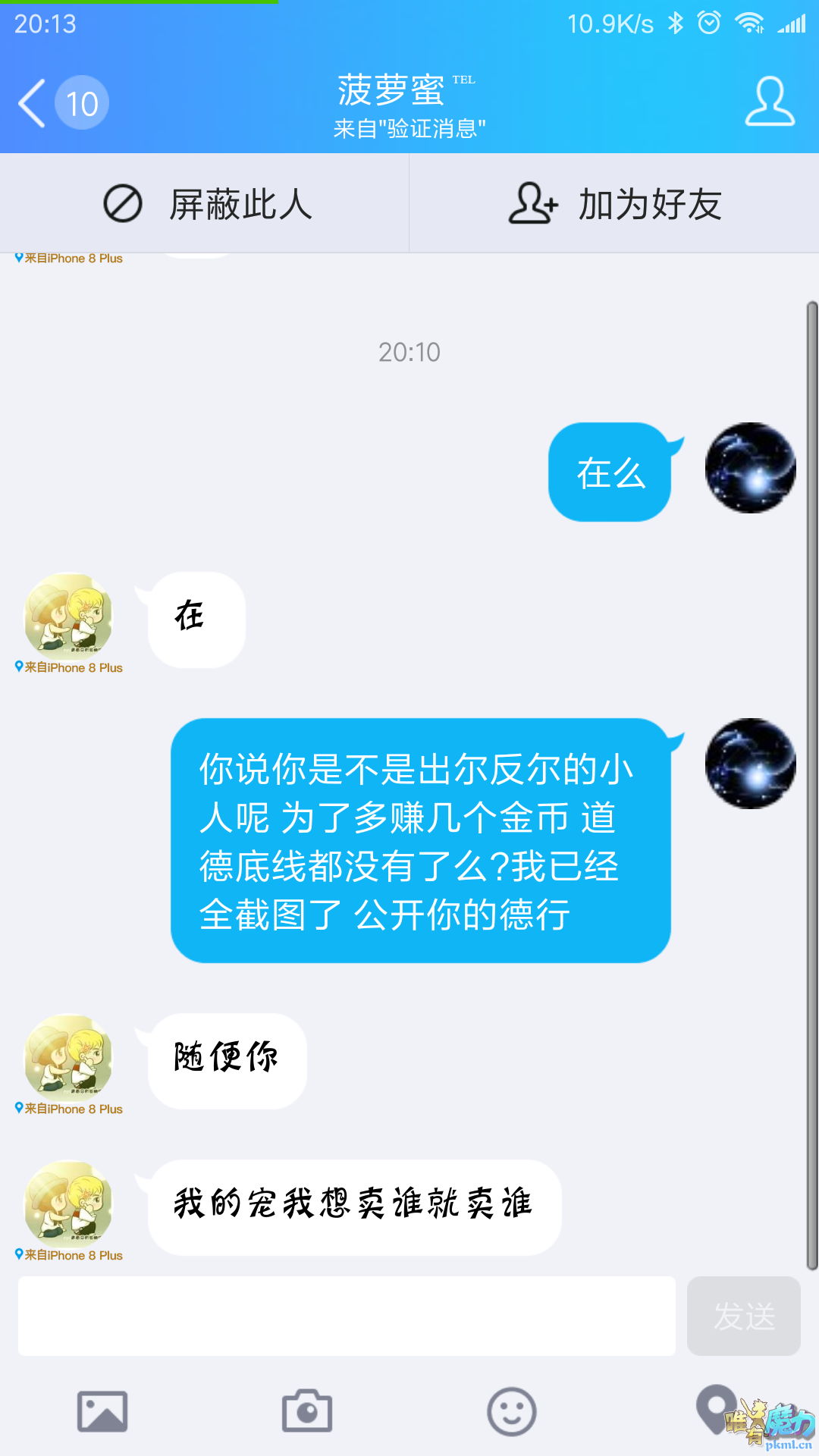 Screenshot_2018-03-20-20-13-17-732_com.tencent.mobileqq.png
