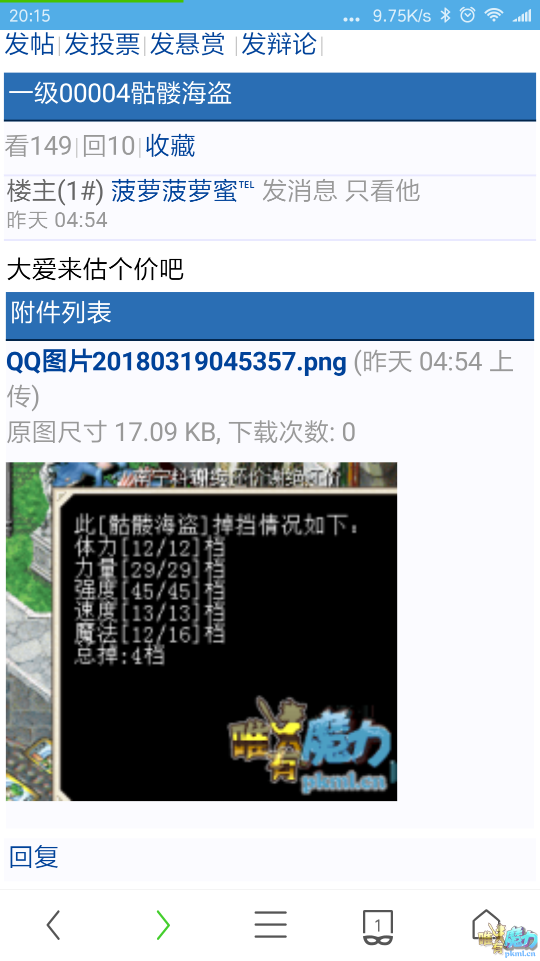 Screenshot_2018-03-20-20-15-10-401_com.UCMobile.png