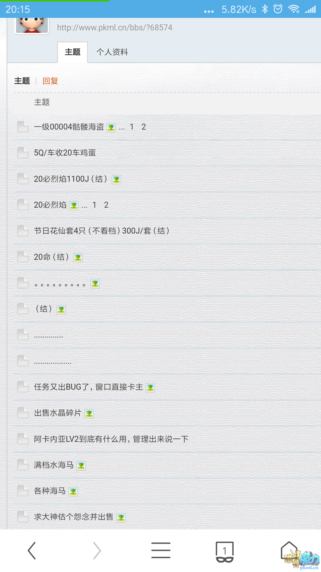 Screenshot_2018-03-20-20-15-30-675_com.UCMobile.png