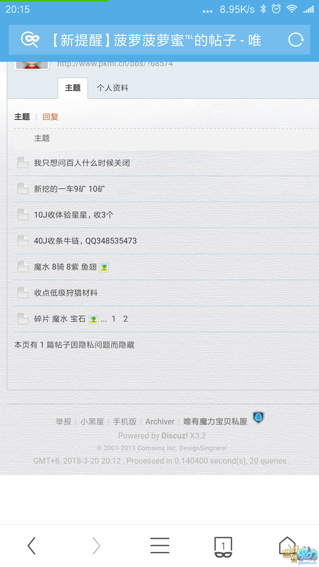 Screenshot_2018-03-20-20-15-43-487_com.UCMobile.png