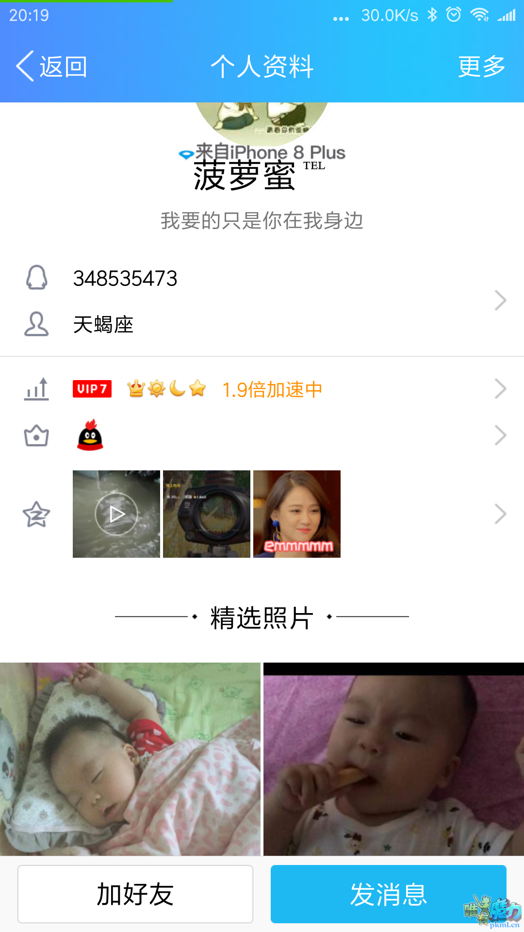Screenshot_2018-03-20-20-19-50-229_com.tencent.mobileqq.png