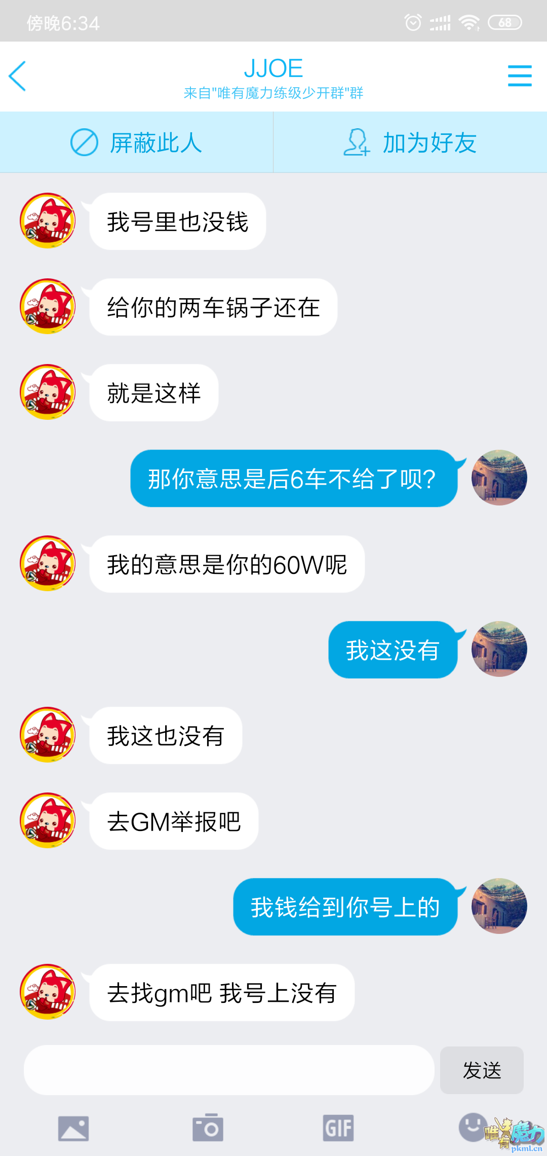 Screenshot_2019-07-20-18-34-19-367_com.tencent.mo.png