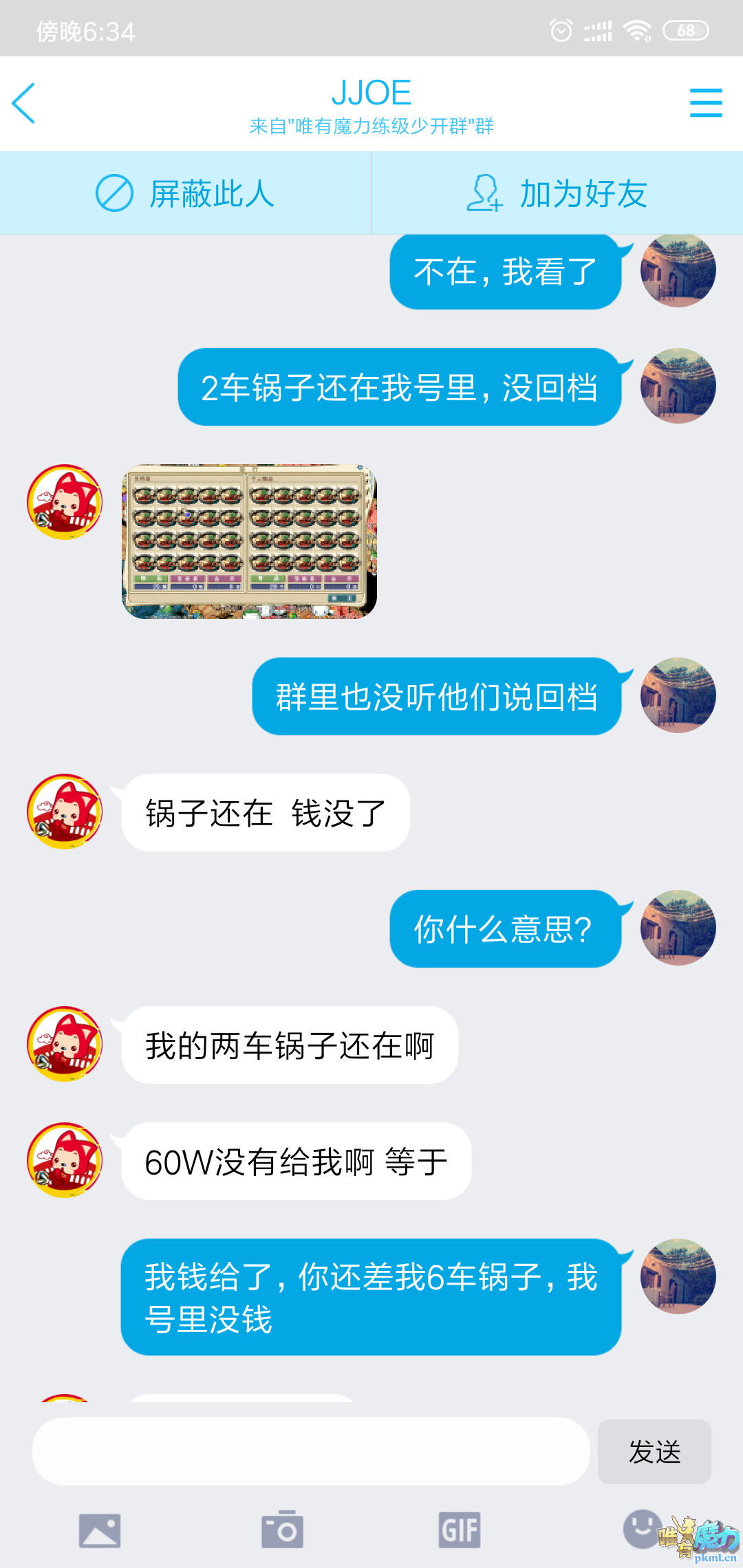 Screenshot_2019-07-20-18-34-10-590_com.tencent.mo.png