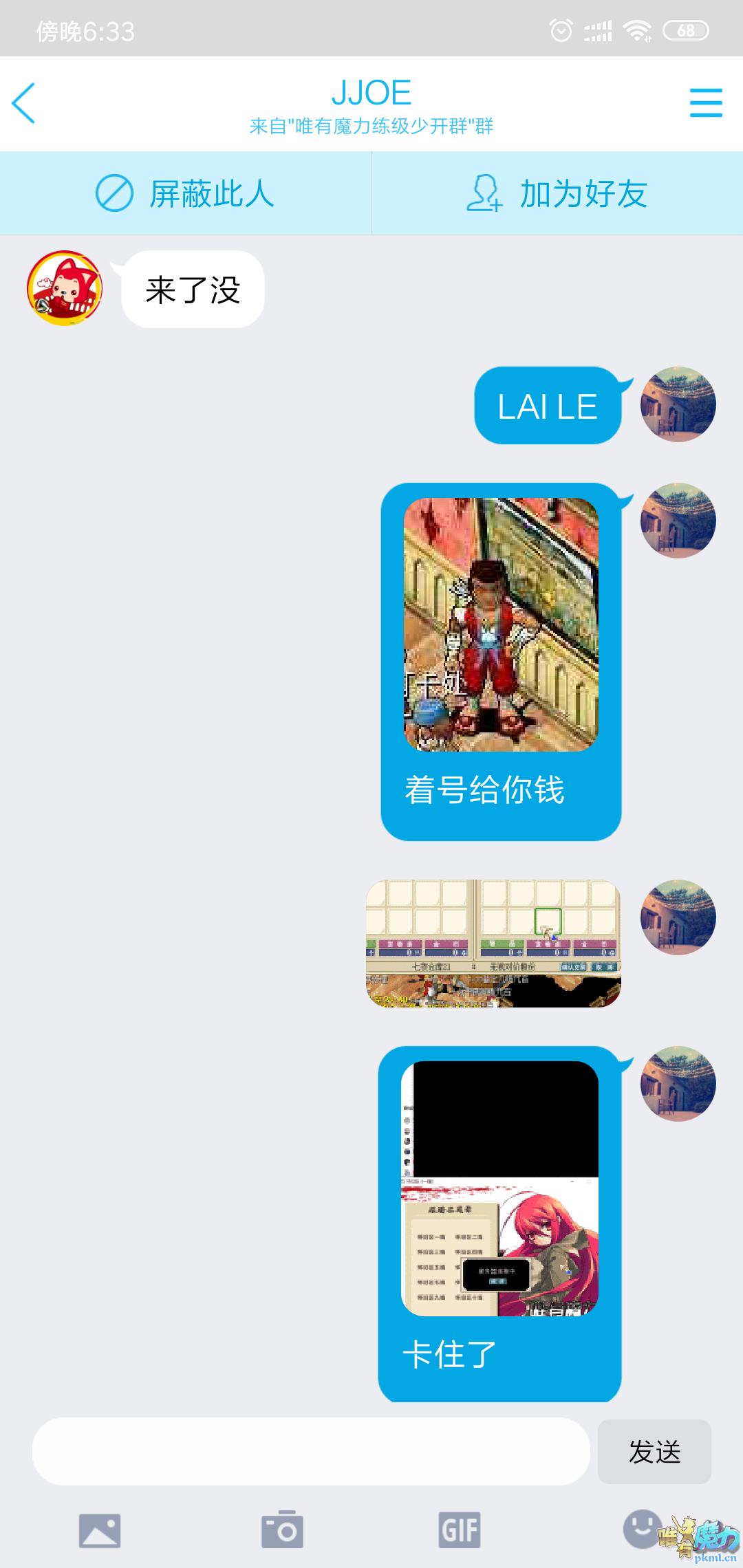 Screenshot_2019-07-20-18-33-38-457_com.tencent.mo.png